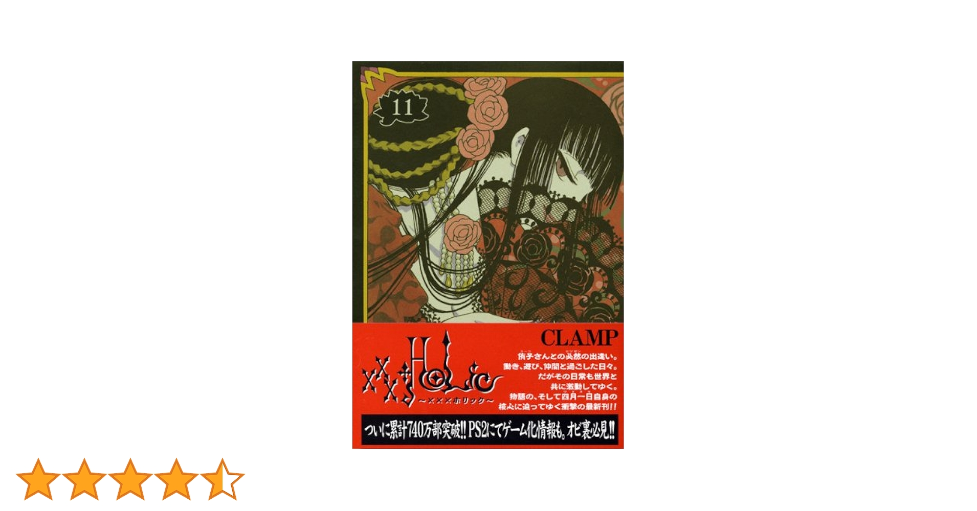 [i：z]BOOKS　元気読本　第参号　小説い〜ず　CLAMP Amazon.co.jp: CLAMPノ絵シゴト SOUTH SIDE : CLAMP: 本